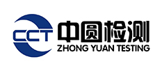 深圳市中圆检测有限公司官网